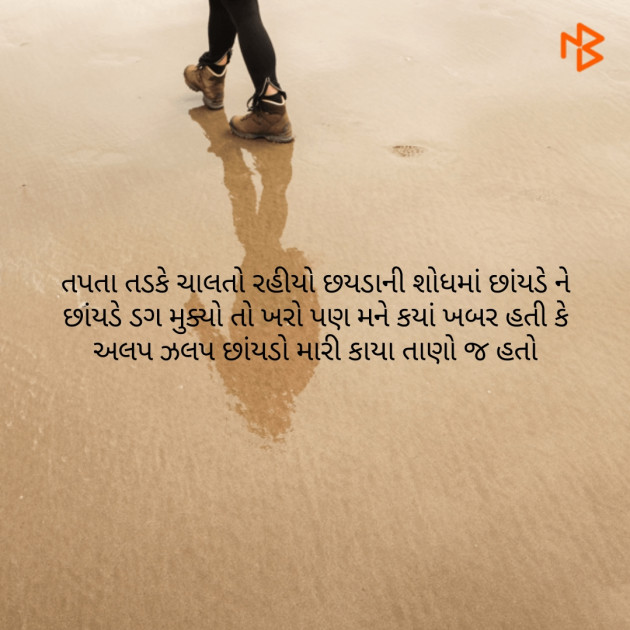 English Thought by hiren dudharejiya : 111159870