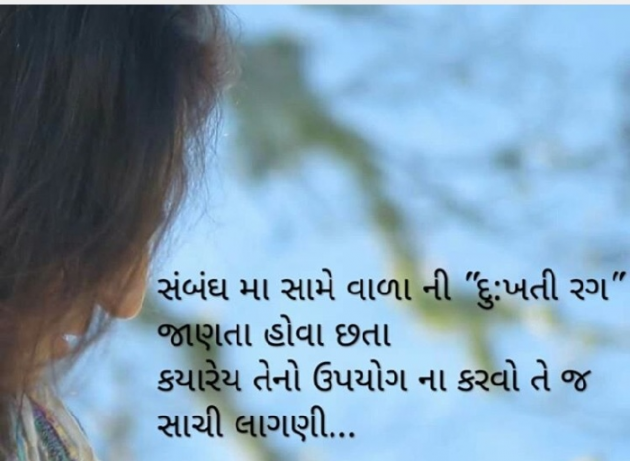 Gujarati Blog by Mansi Joshi : 111159878