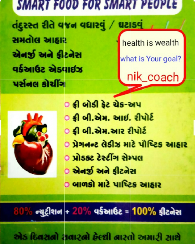 Gujarati Blog by Sutariya Nikul : 111159910