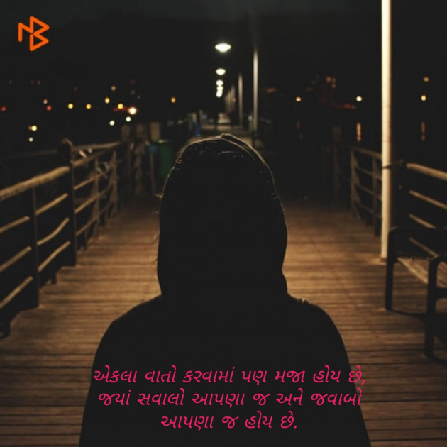 Gujarati Whatsapp-Status by Rupal Patel : 111159935