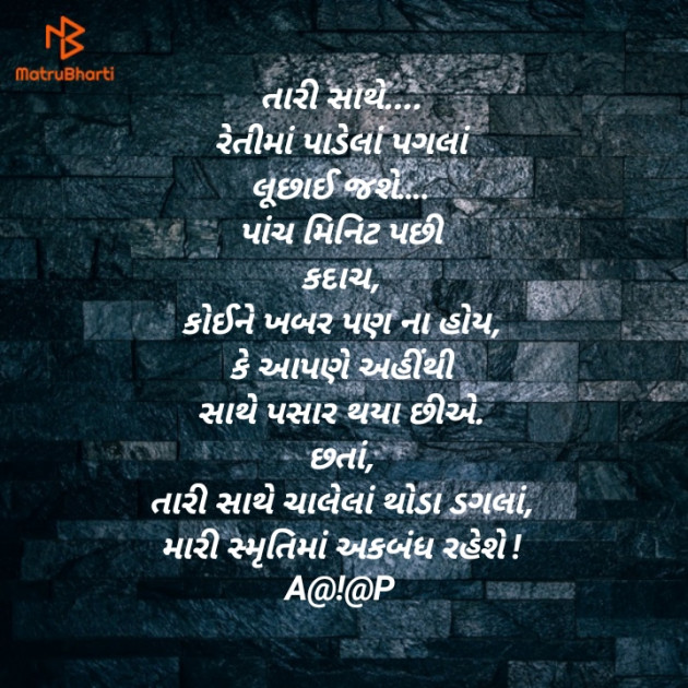 Gujarati Blog by Aalap : 111159942