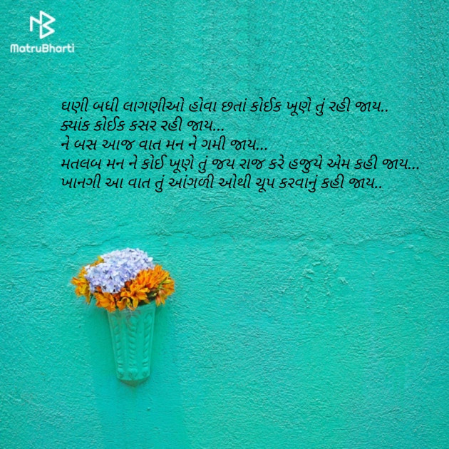 Gujarati Blog by Nisha Sindha : 111159950