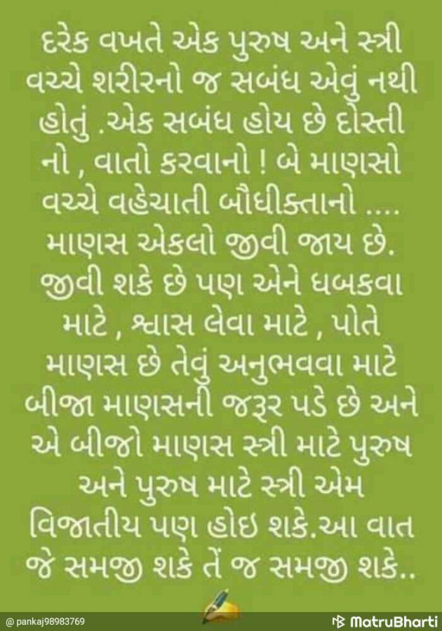 Gujarati Blog by Kavita chondigala : 111159966