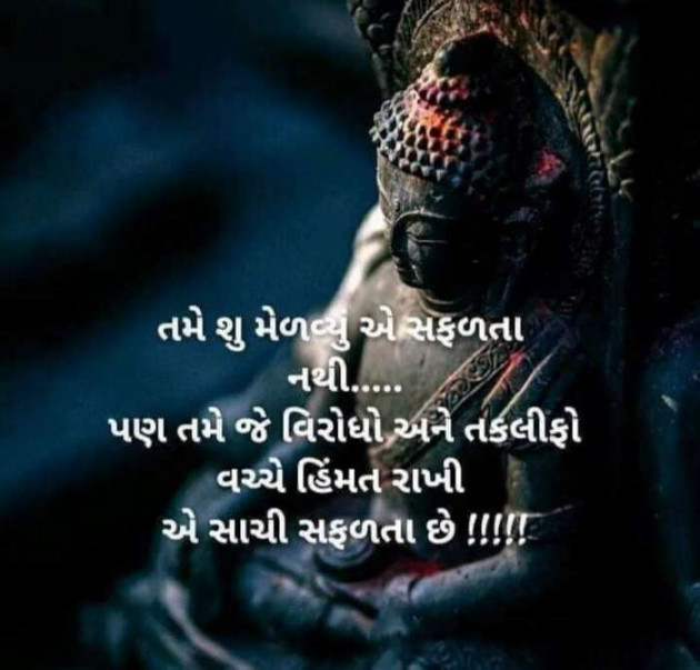 Gujarati Good Morning by Gujrat police : 111159994