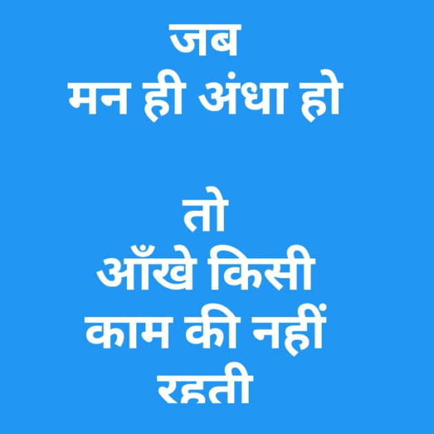 Gujarati Quotes by Shabbir Bharmal : 111159999