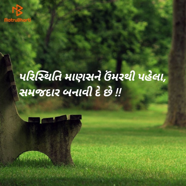 English Thought by Chirag vachhani : 111160001
