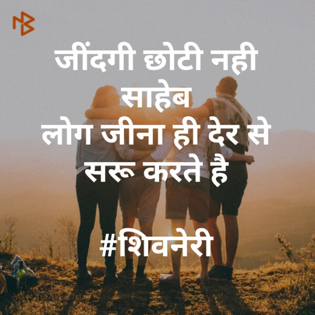 English Thought by Shivneri : 111160006