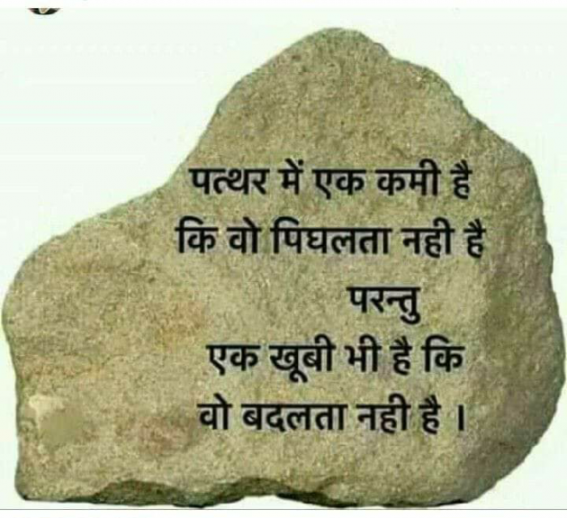 Hindi Quotes by Surya Bhan : 111160018