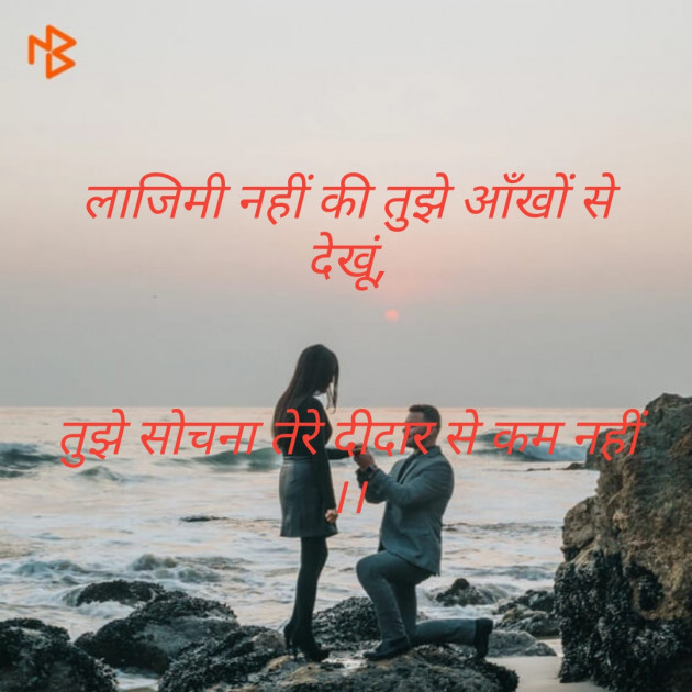 English Shayri by Kushwaha Arush : 111160037