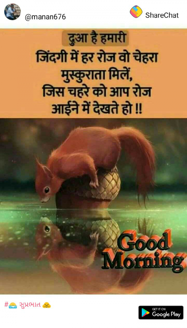 Gujarati Whatsapp-Status by Hemant Chauhan sikandar : 111160051