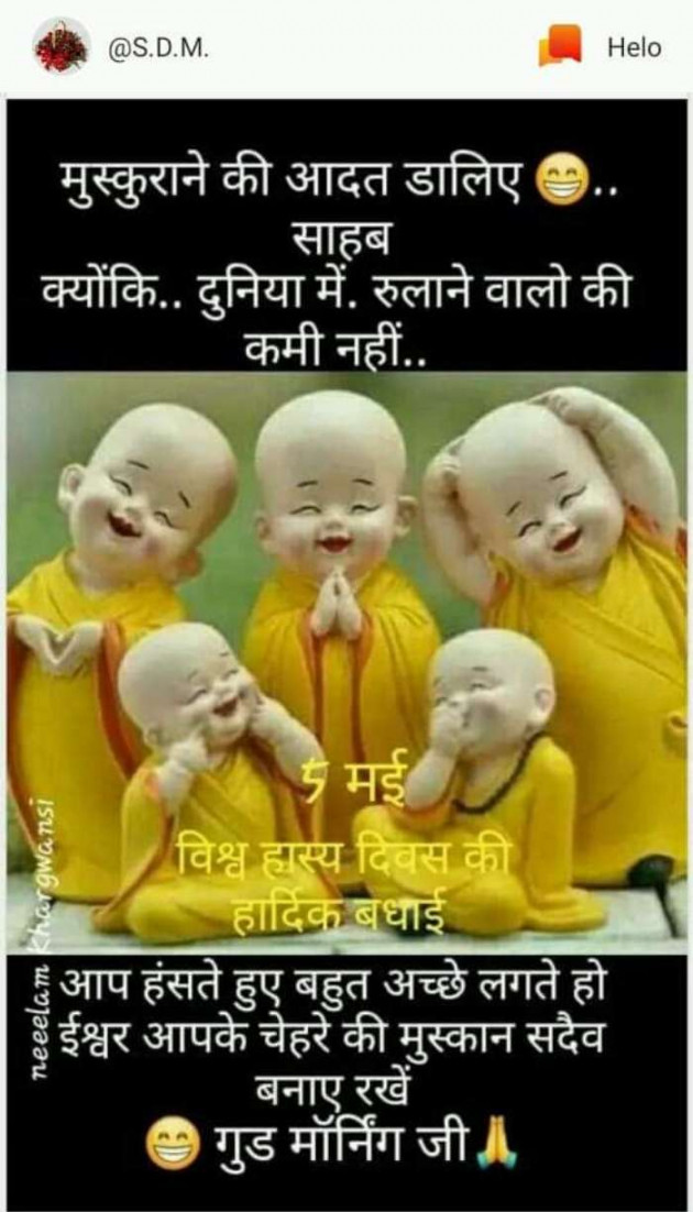 Hindi Quotes by Sunil Shukla : 111160059