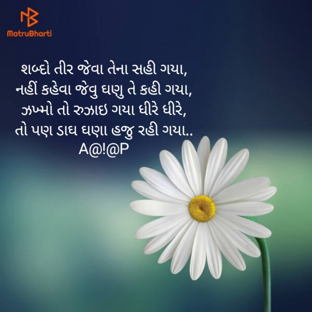 Gujarati Whatsapp-Status by Aalap : 111160067