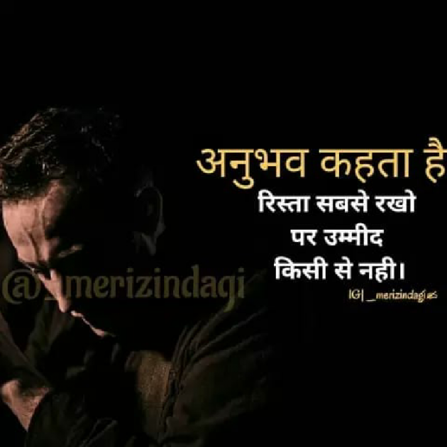 Hindi Whatsapp-Status by Devu Gahwal : 111160082