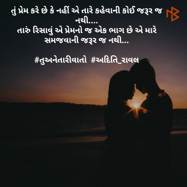 Gujarati Blog by मनमौज़ी : 111160093