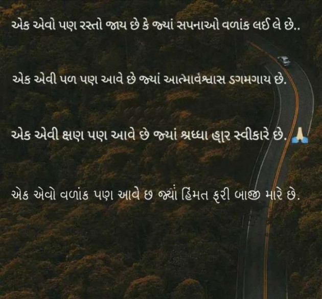 Gujarati Whatsapp-Status by Amit Nahierwala : 111160103