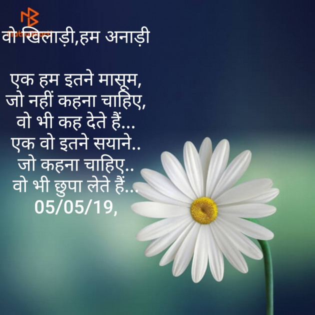 Hindi Shayri by Pranjal Shrivastava : 111160109