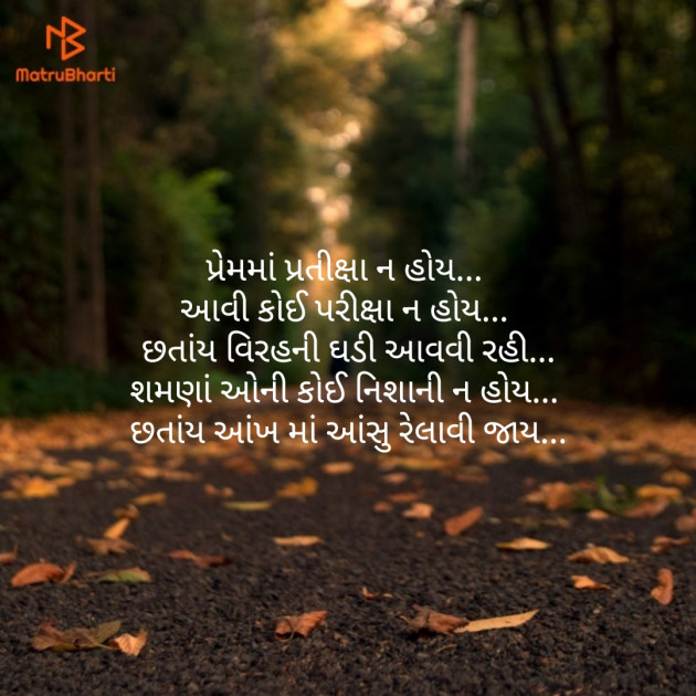 Gujarati Blog by Nisha Sindha : 111160114