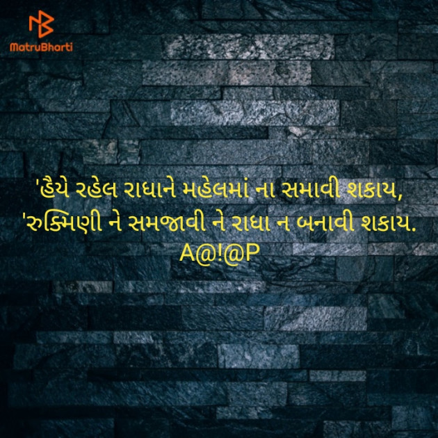 Gujarati Whatsapp-Status by Aalap : 111160127