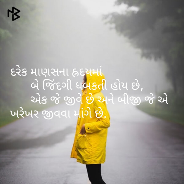 Gujarati Quotes by Parmar Narvirsinh : 111160134