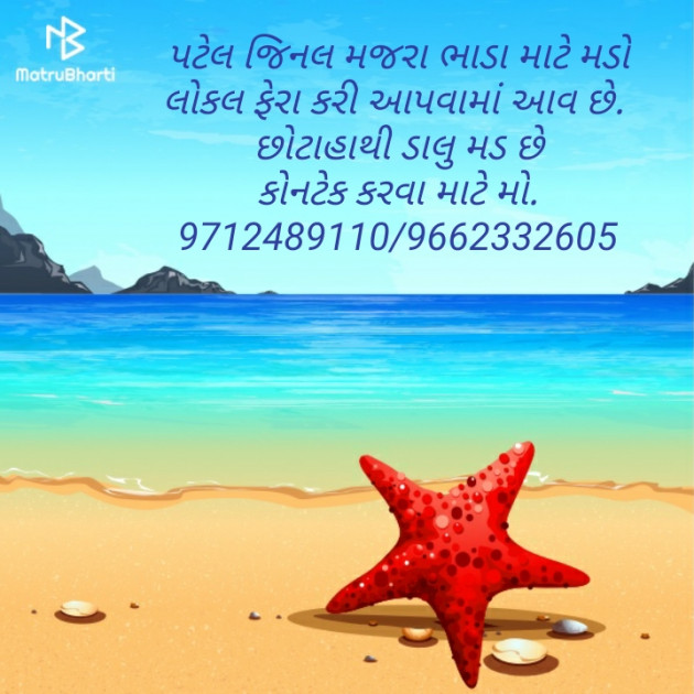 Gujarati Whatsapp-Status by Patel Jinal : 111160172