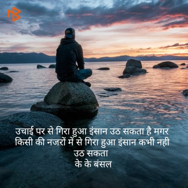 Hindi Shayri by Vipin Agrawal : 111160233