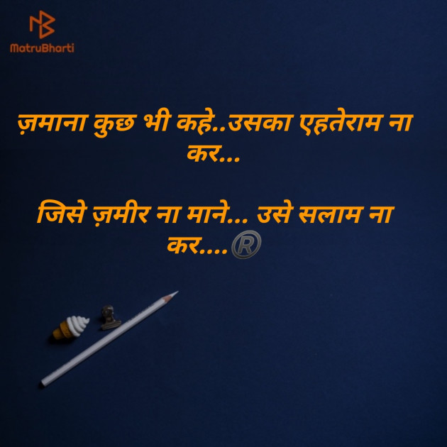 Gujarati Good Evening by The Boss : 111160235