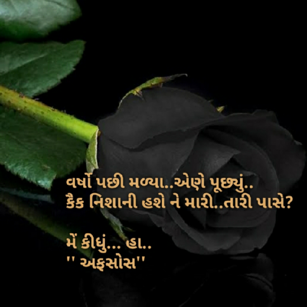 Gujarati Blog by Nidhi_Nanhi_Kalam_ : 111160248