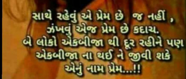 Gujarati Whatsapp-Status by Parmar Narvirsinh : 111160283