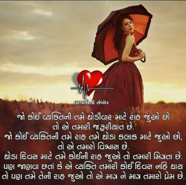 Gujarati Whatsapp-Status by Parmar Narvirsinh : 111160286