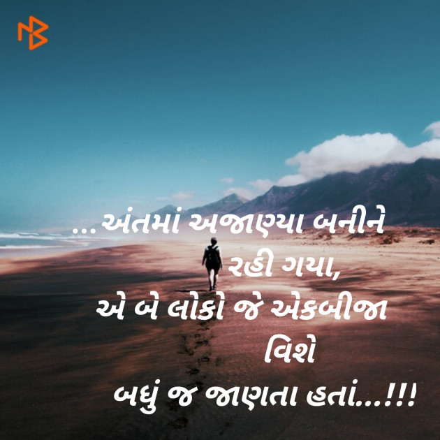 English Shayri by Komu : 111160290