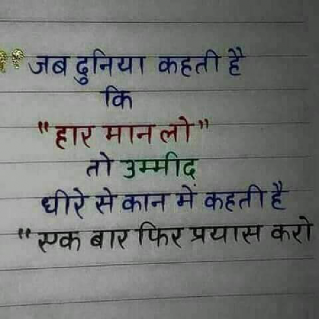 Hindi Quotes by Sanjay Patel : 111160310