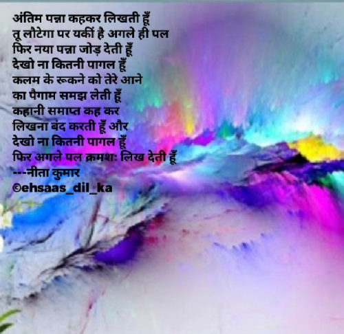 Post by Neeta Kumar on 05-May-2019 06:26pm