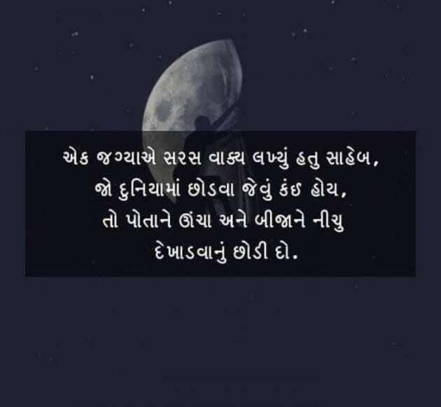 Gujarati Quotes by Dwarkesh Barot : 111160331