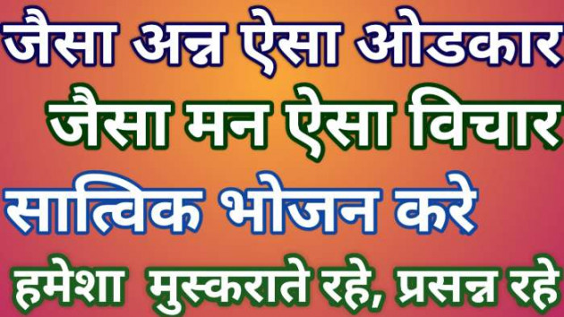 Hindi Quotes by Anil Mistry https://www.youtube.com/c/BHRAMGYAN : 111160348