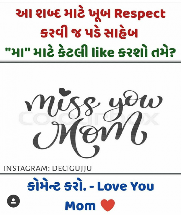 Gujarati Poem by Munna Makwana : 111160350