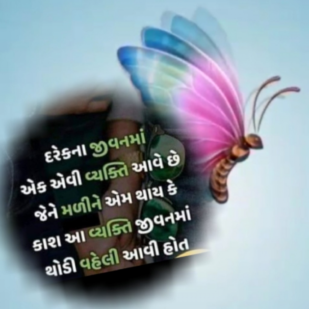 Gujarati Whatsapp-Status by Manoj Manoj : 111160468