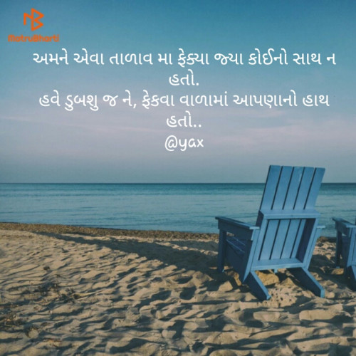 Post by Rana Yaxraj Sinh on 05-May-2019 08:55pm