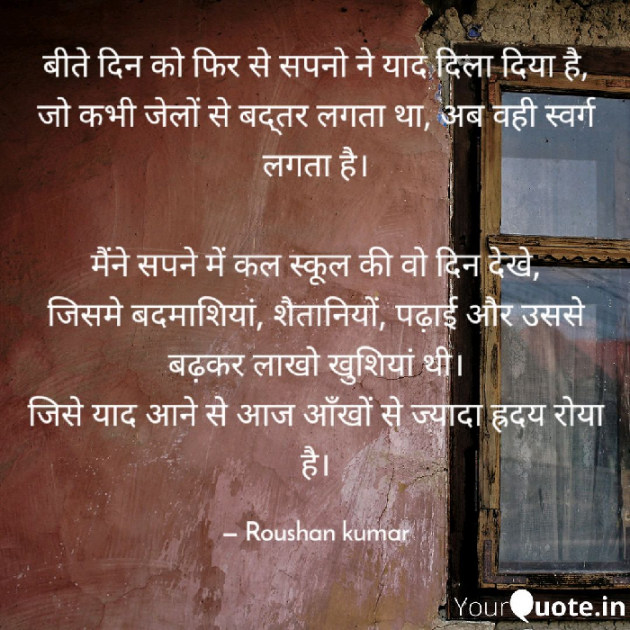 Hindi Shayri by Roushan kumar : 111160495