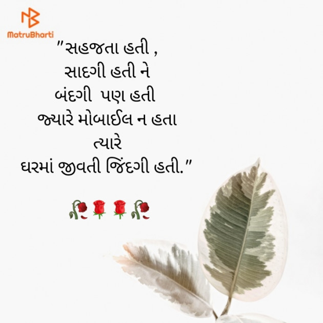 Gujarati Good Night by Nilay : 111160509