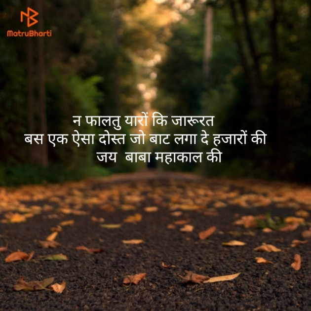 Hindi Thought by Vikash Sharma : 111160513