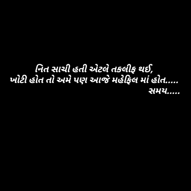 Gujarati Thought by Dhaval Gandhi : 111160514
