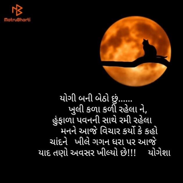 Hindi Shayri by Yogesha : 111160524