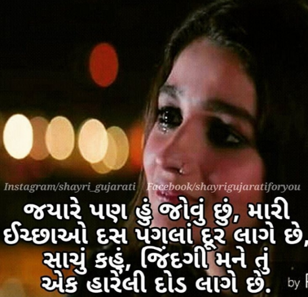 Gujarati Thought by Haresh Kihla : 111160533