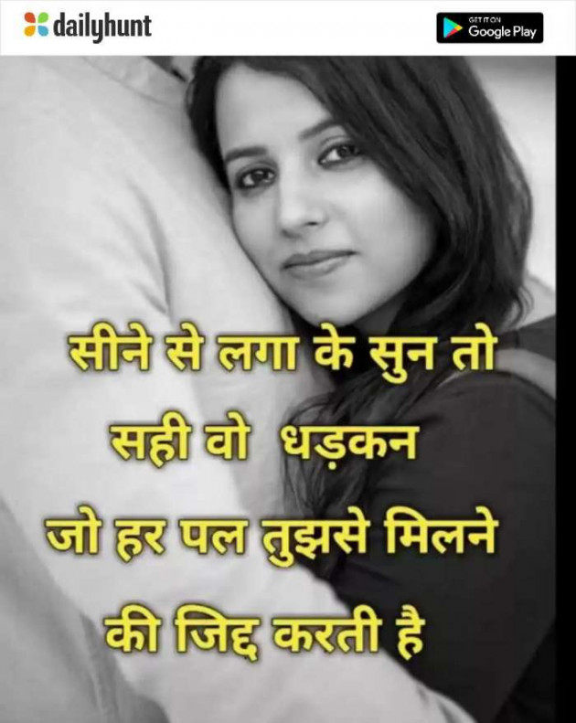 Hindi Shayri by Sharad Maloo : 111160553