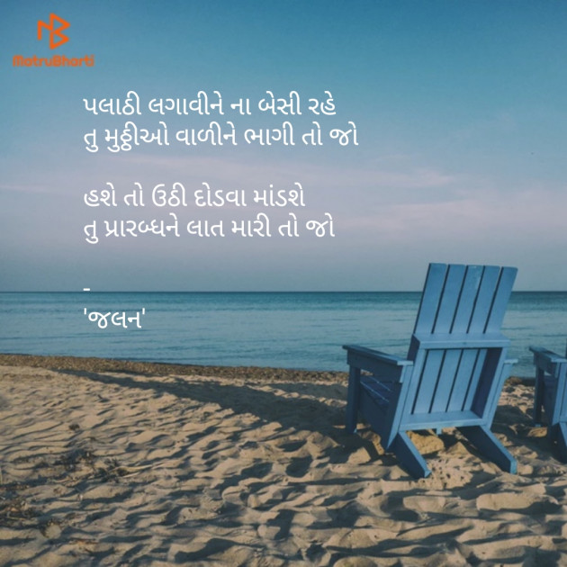 English Quotes by J R Nayi : 111160570