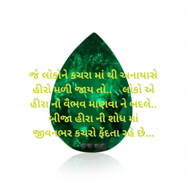 Gujarati Microfiction by Aniruddhsinh Vaghela Vasan Mahadev : 111160580