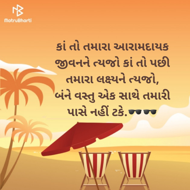 Gujarati Microfiction by Aniruddhsinh Vaghela Vasan Mahadev : 111160590