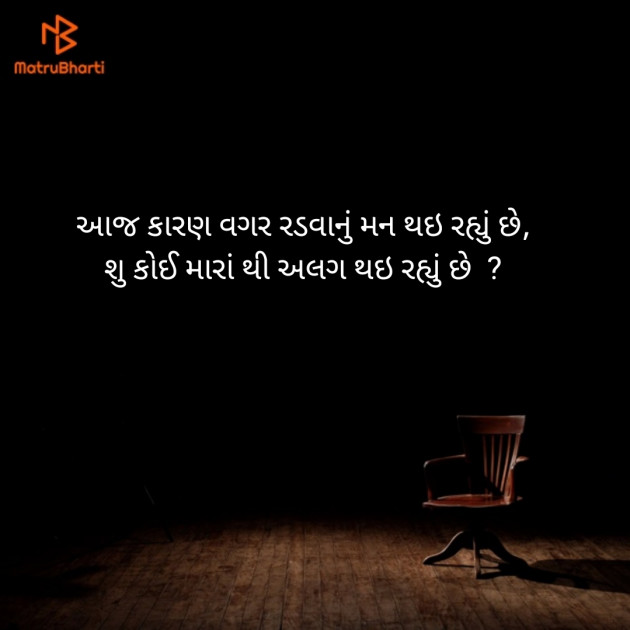 Gujarati Thought by Masharu Mona : 111160596