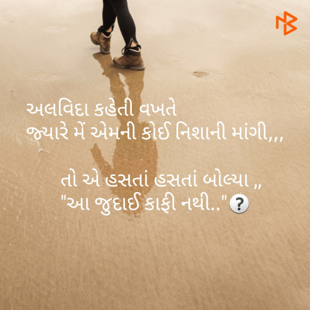 Gujarati Good Night by Parmar Narvirsinh : 111160601