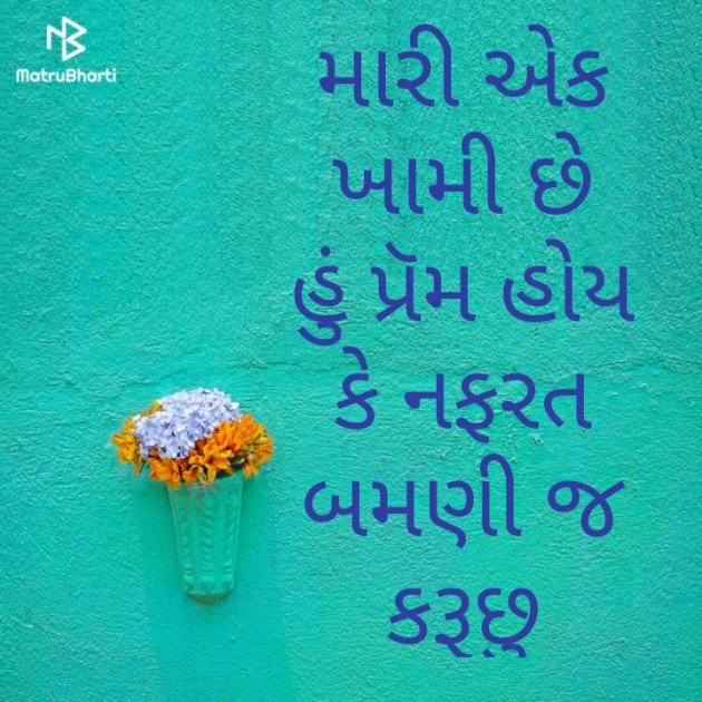 Gujarati Thought by Shabbir Bharmal : 111160619